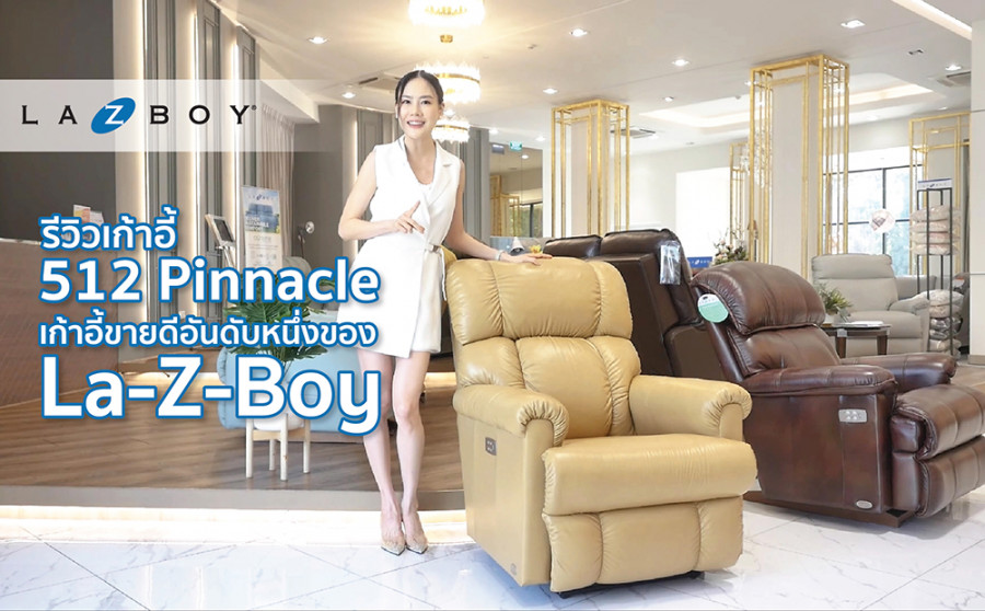 Review of 512 Pinnacle the number one best selling recliner Inspiration La Z Boy of Thailand